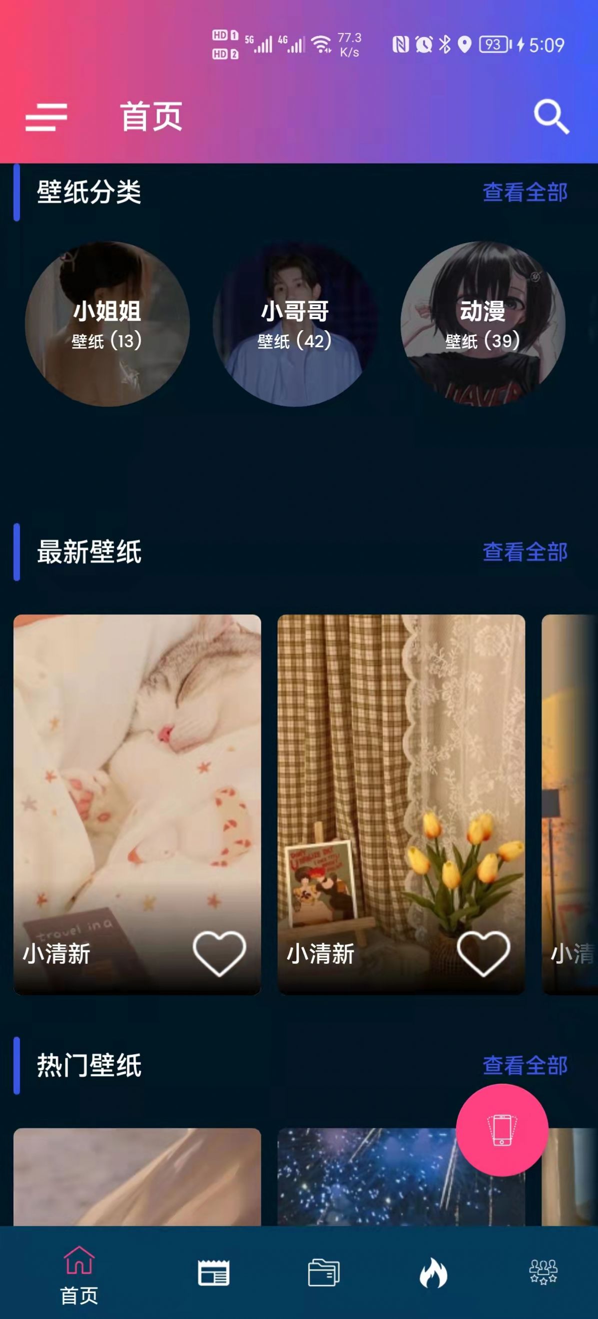 见笑v1.0