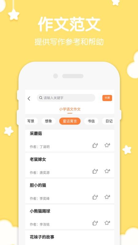 二年级语文上册v1.1