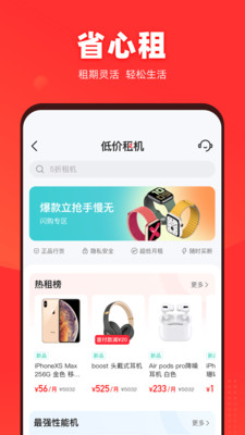 找靓机安卓尖货v9.1.30