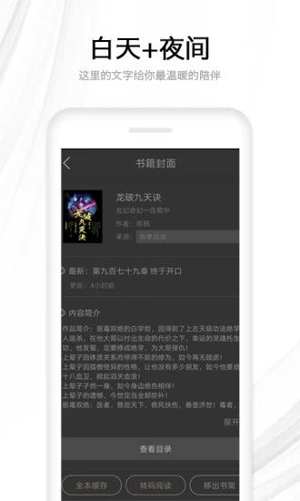 人人阅读最新版v6.2.4