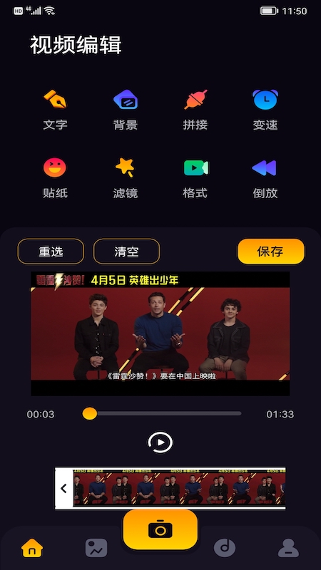鲸鱼视频编辑v1.1