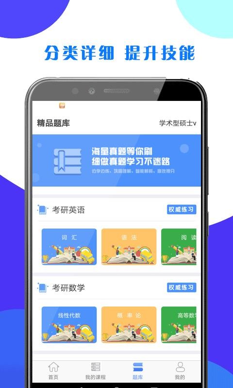 考研之窗v1.5.0