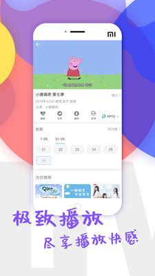 好猫影视去广告去升级纯净版v1.0.9