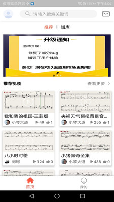凡音钢琴v3.0.0