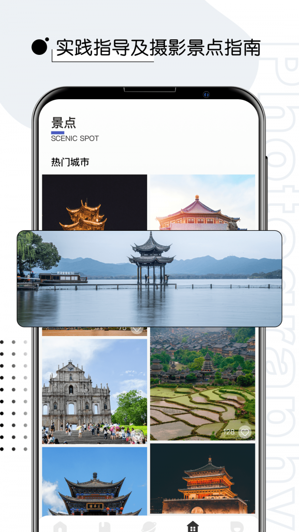 摄影教程君v1.0.1