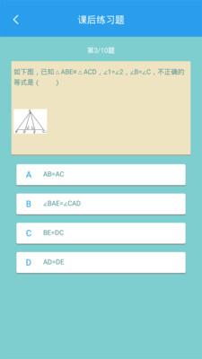 初中数学助手v2.7.3