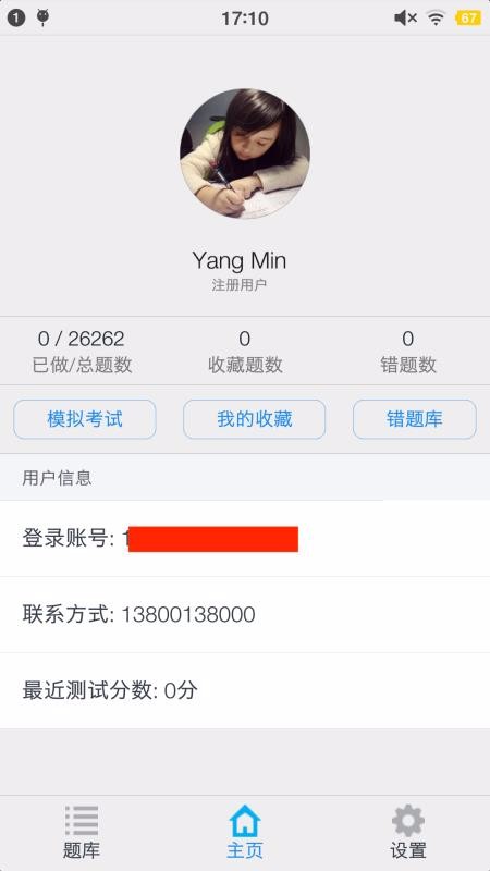 二级建造师考题集v1.4.202101