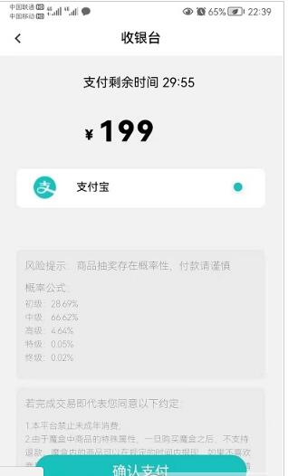 ALADIN魔盒v1.0.2