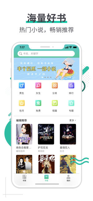 文悦小说v1.0