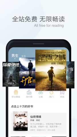 漫读小说最新版v1.3.9