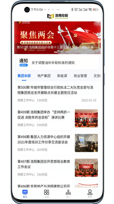 智慧浩翔v6.1.22