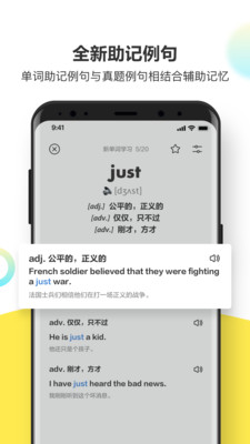 考虫单词v2.8.0