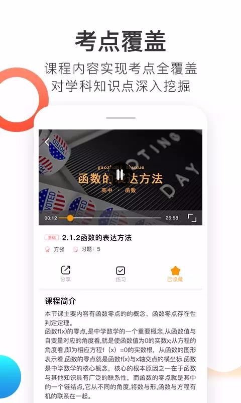 喵想学v2.1
