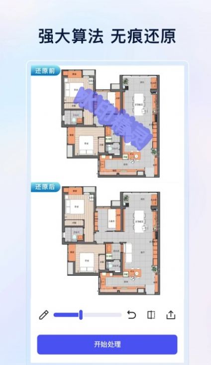 乐其爱水印精灵v1.0.0