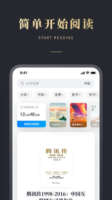 微信读书免费无限卡版v8.3.0