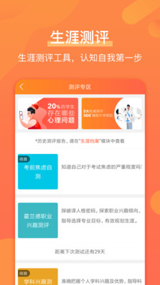 优彼致愿v4.8.2