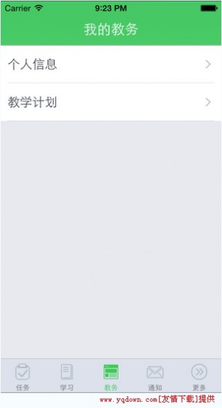 青书学堂期末考试答案大全在线v17.10.0