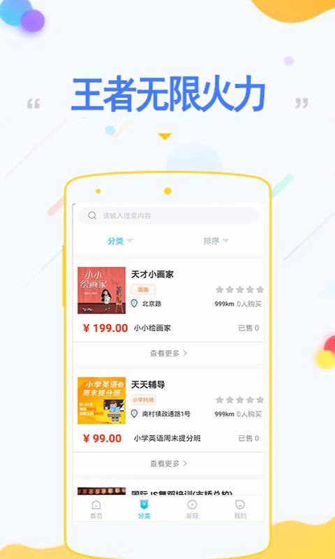 王者无限火力v1.0