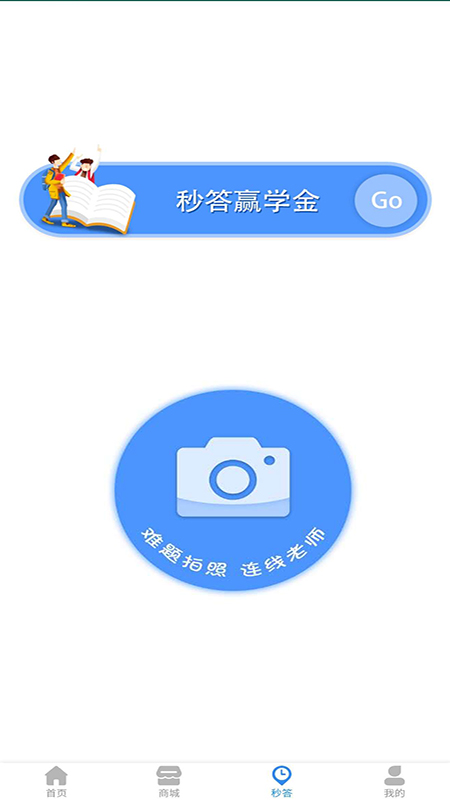 名师启慧v1.6