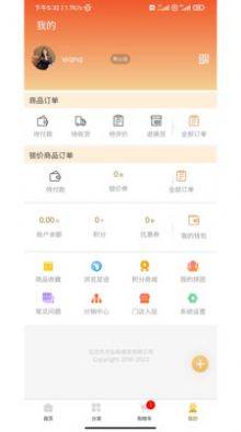 贤品生活v1.3.7