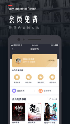 翻阅小说旧版本v5.39.09