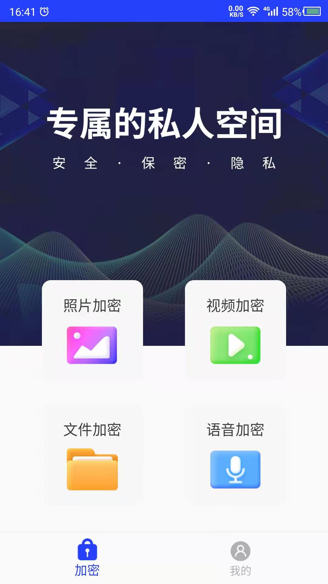 天天视频加密v22.04.07