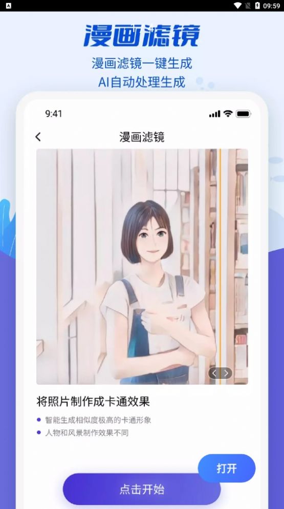 魔剪相机v1.0
