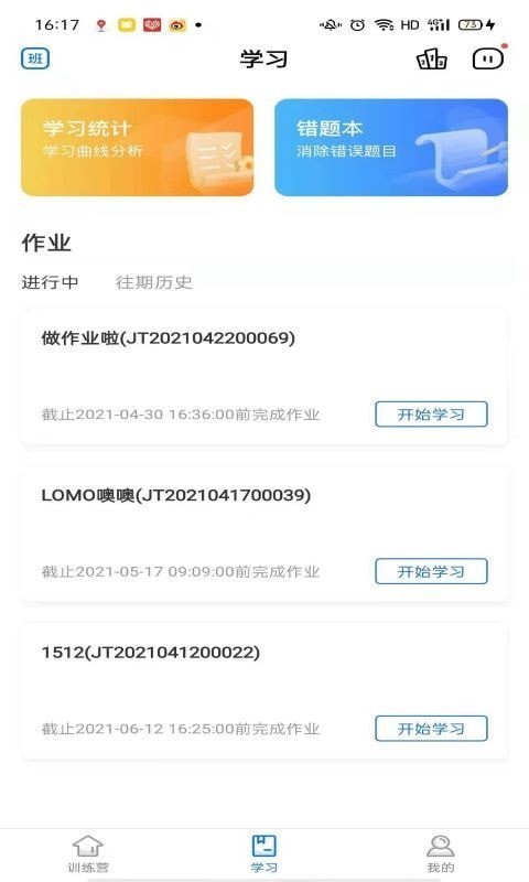 精听训练营v1.2.0519_R