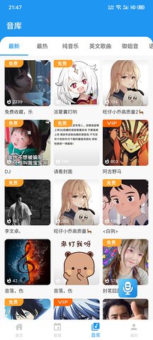 千变语音免极速版v8.0.1.2