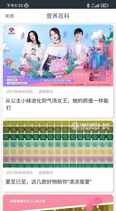 逆龄派v5.4.0