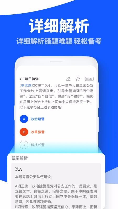 粉笔公考题库v1.0