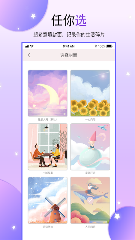 二次元手帐本v1.4