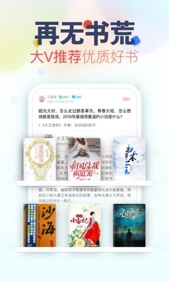 荷包小说v1.0