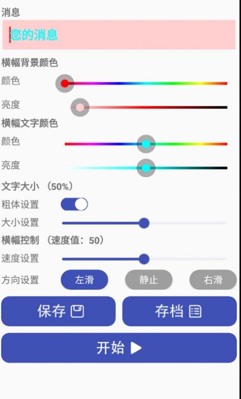 小马LED字幕v22.22.66