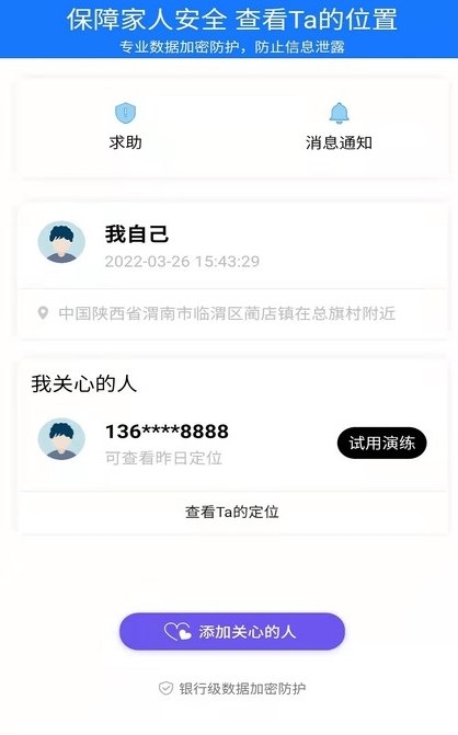 快易寻v1.0.7