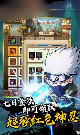 火之影忍界大战v1.0.0