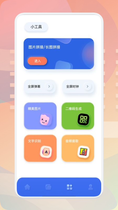 青山视频编辑v1.1