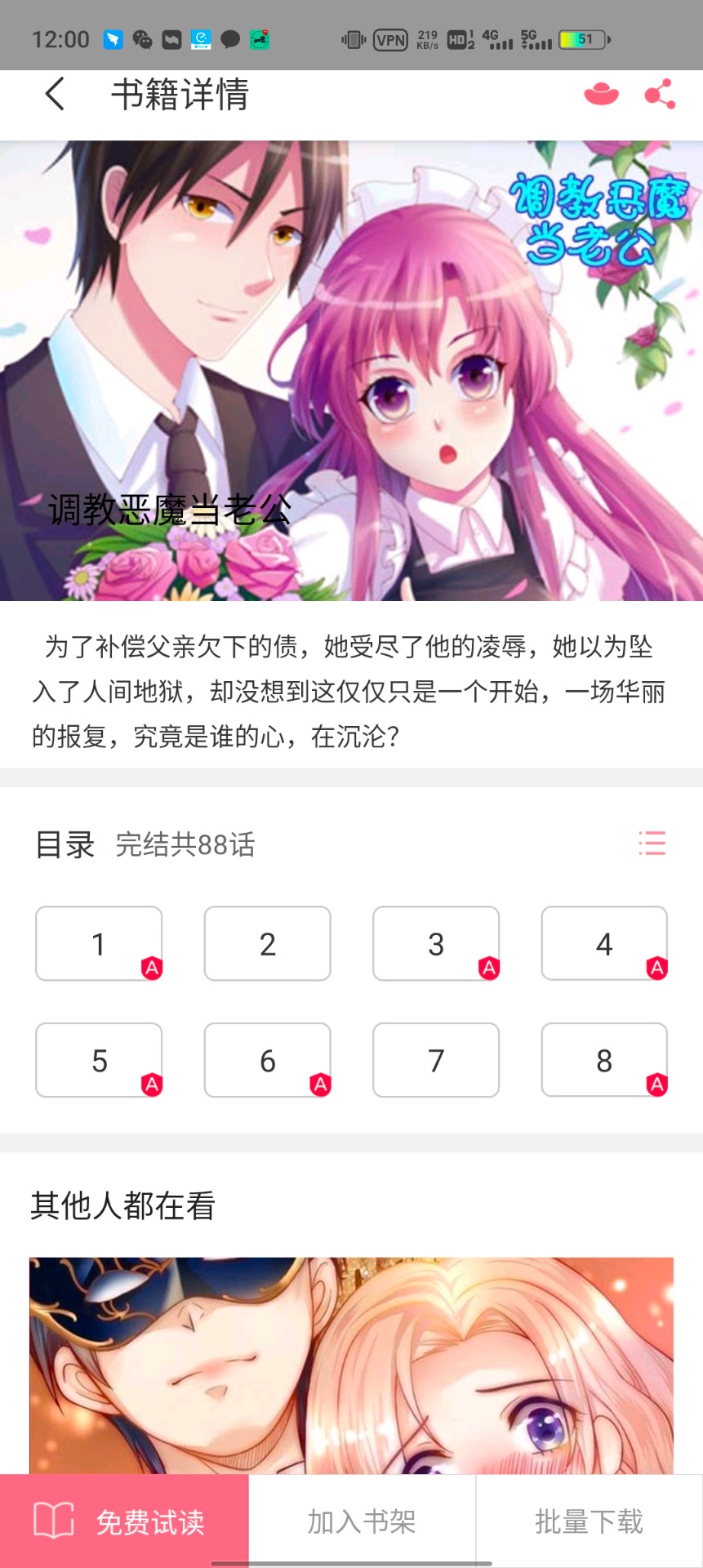 漫画猫v2.3.1