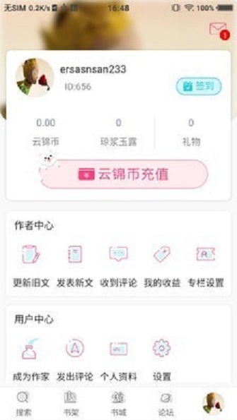 路西书屋v1.0.8