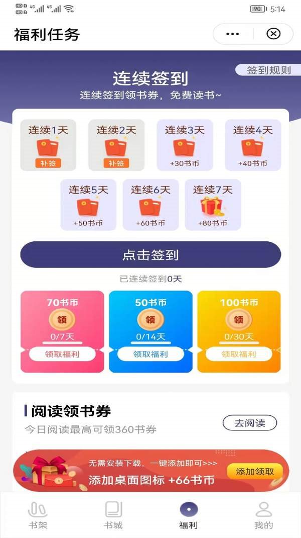 思恩阅读小说v3.00.00