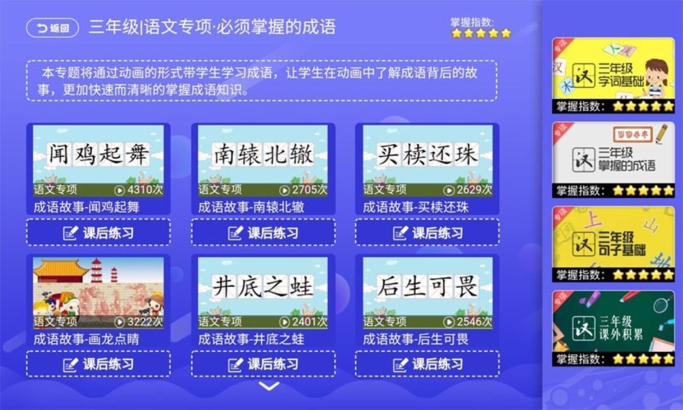 一年级二年级语文数学v1.1.0