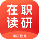 在职读研v1.4.1