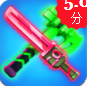 激光飞行3Dv0.1.54