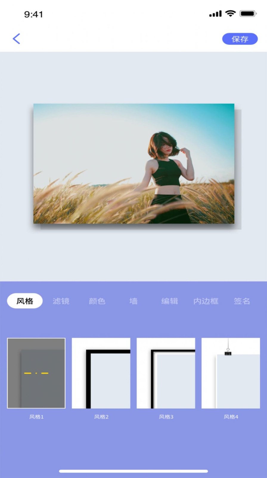 妖精相框v1.0.0