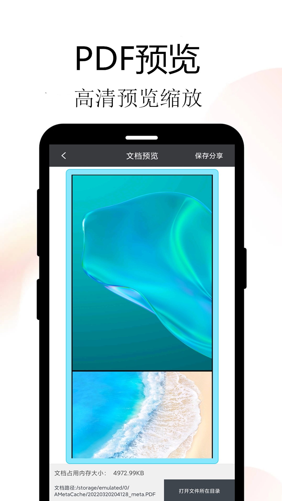Meta扫描v1.0.0