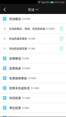 法考宝典v3.0