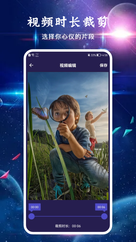 艺剪视频呗v1.1