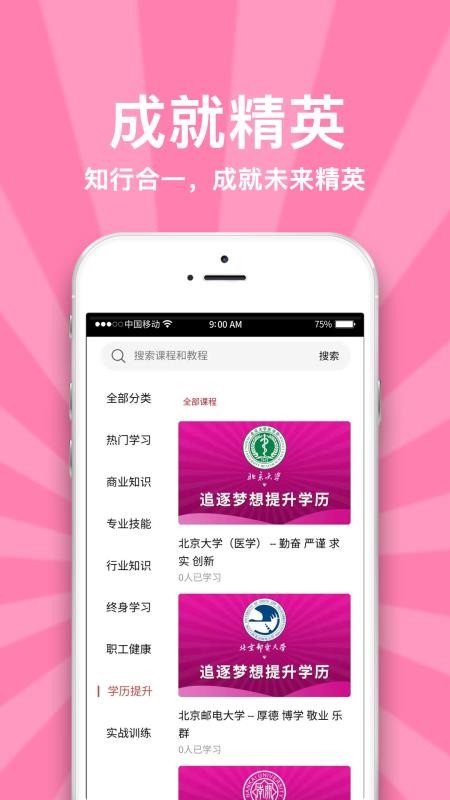 职工驿站教育版v0.0.30