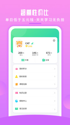 英语喵v1.2.5