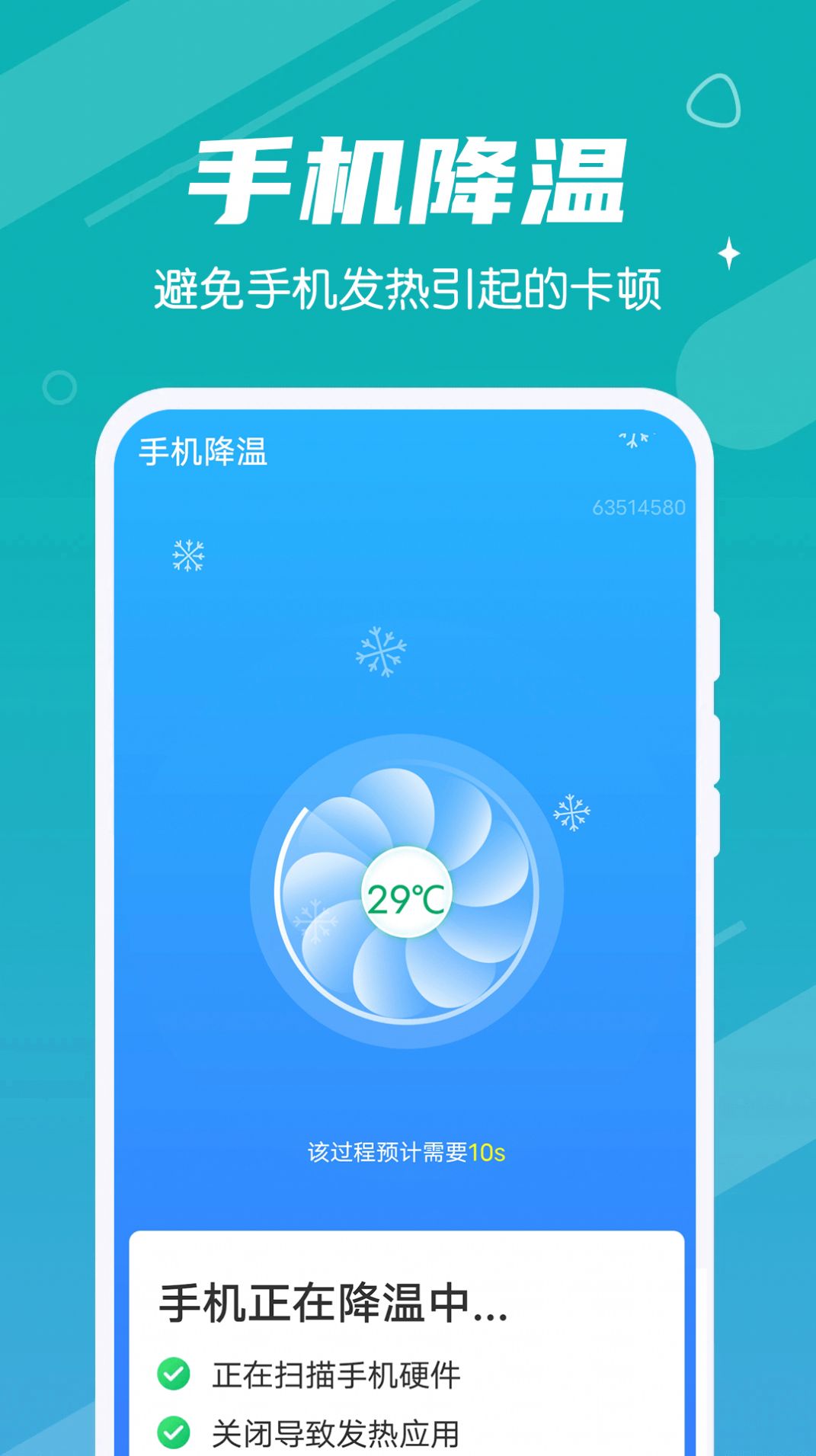 全全每天清理v1.0.0